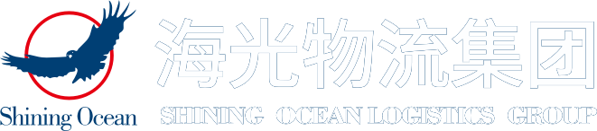 海光國(guó)際物流公司